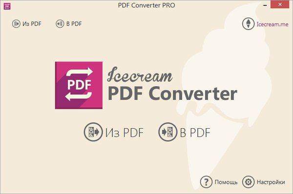 Icecream PDF Converter Pro 1.60part2