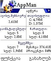 AppMan.geo.
