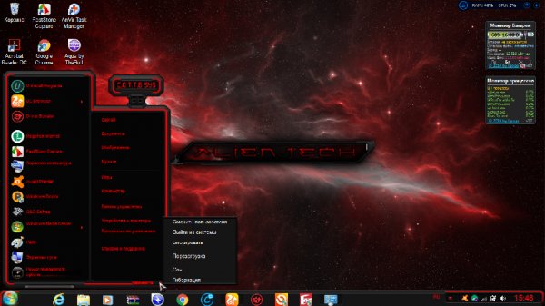 Alien-Tech theme