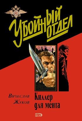 Призвание опер