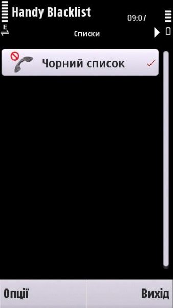 handyblacklist v 3.02 191