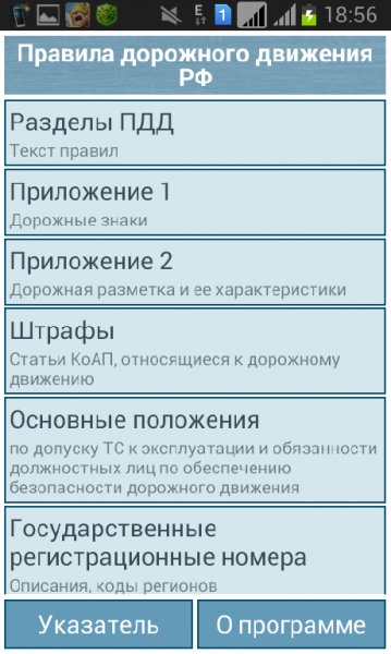 пдд v2.1 120