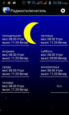 Радиовыключатель Radio Go Sleeping v1.2.0
