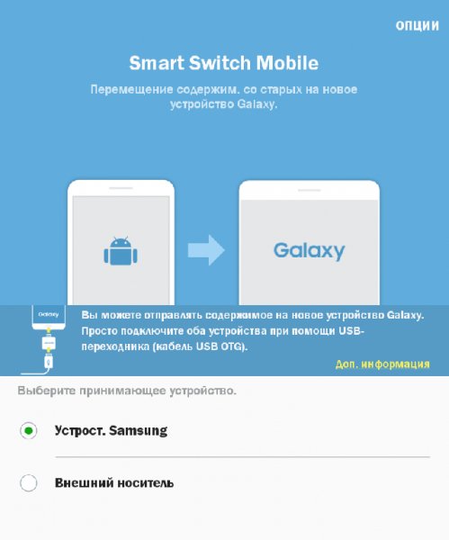 Smart Switch 3.2.04-1