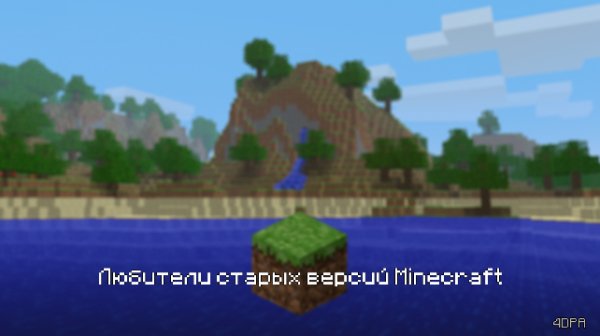 Minecraft Pocket Edition 0.9.5