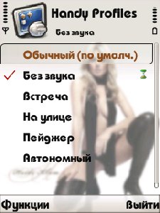 Handy.Profiles.v1.06