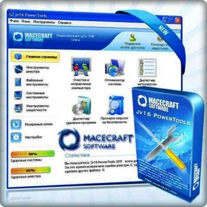 PowerToolsX-4.0.0.1474