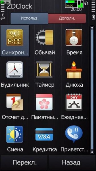 ZDClock 1.8.85