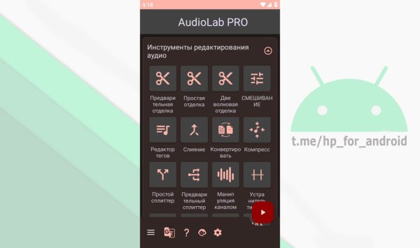 AudioLab PRO v1.3.13