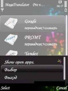 MegaTranslator Pro v.1.13new