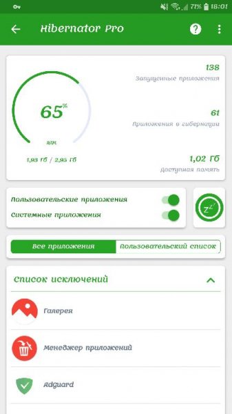 Hibernator v2.7.10 [PRO]