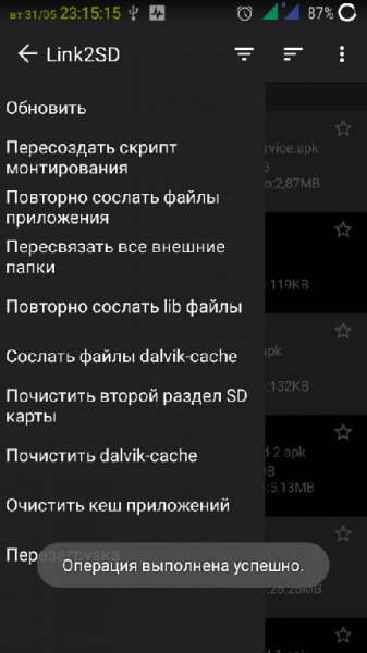 Link2SDPlus v4.0.12MOD Cobra1111