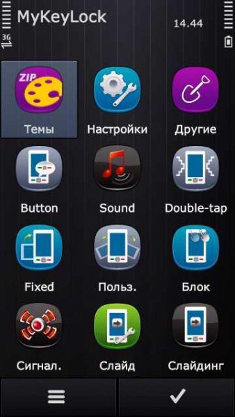 mykeylock