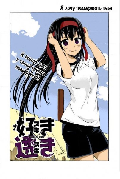Love x Transparent v01 ch14