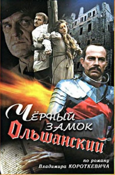 Владимир Короткевич