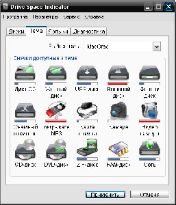 DriveSpace v5.3.4.1ruRU