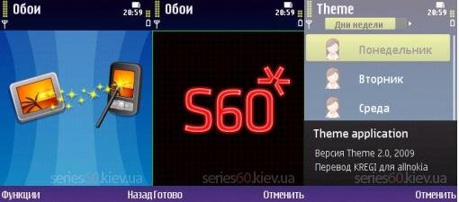 Advanced Theme 2.0 rus