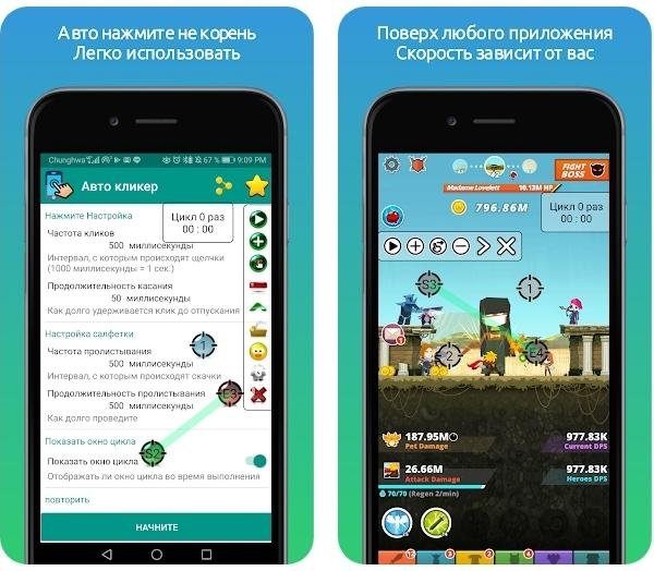Авто-Кликер 3.6.2 Paid (Katafrakt)