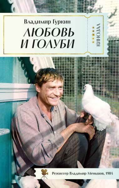 Кинозал [Азбука-Аттикус]