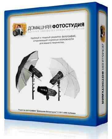 Домашняя Фотостудия 7.0 Rus