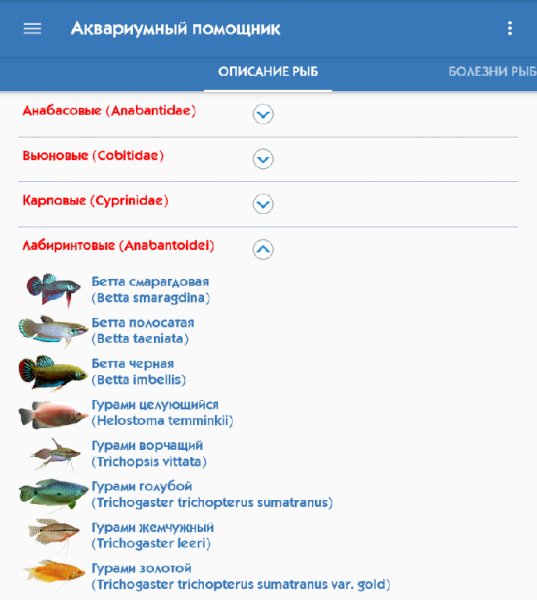 Аквариумный помощник 6.8 Рекламы Нет