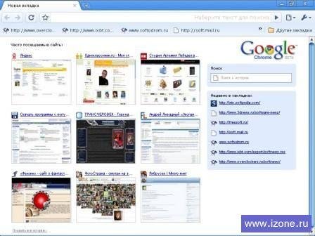 chrome 20.0.1132.57 installer