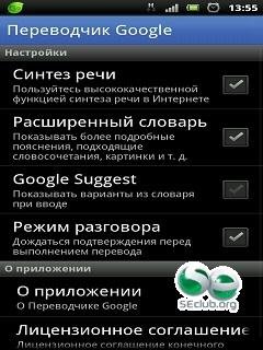 Google Translate 3 0 3