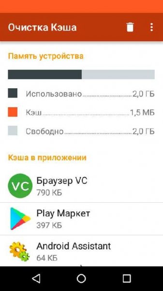 com.project.cachecleaner 1.1.1