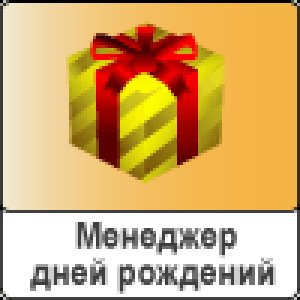 Best Birthday v.1.08