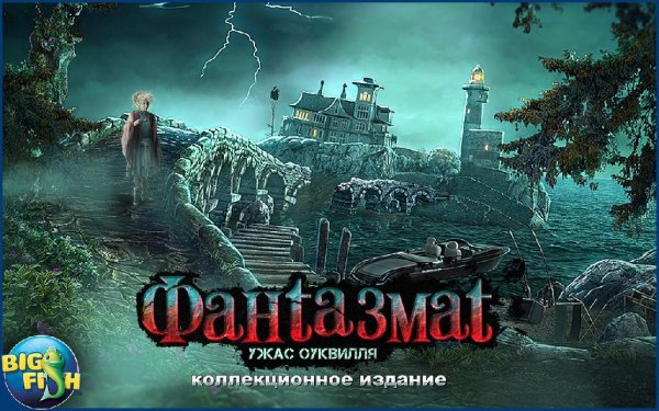 Phantasmat Oakville (Full) v1.0