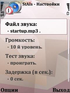 StAls v3.08.1