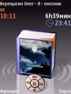 NokiaAudiobookPlayer 1 07 s60v5 Rus