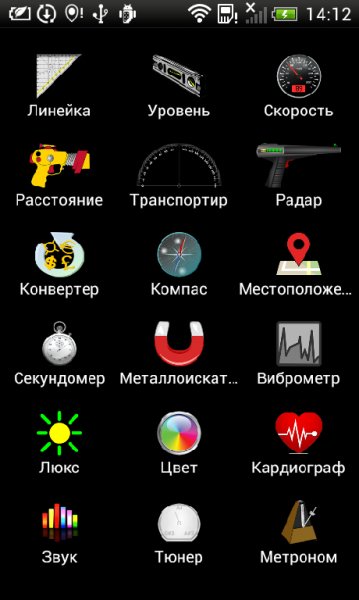Измерительные инструменты 4.5