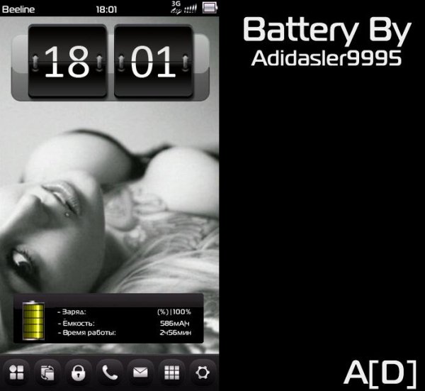 Battery ST By Adidasler9995