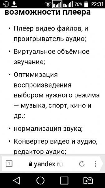 media-player-morpher