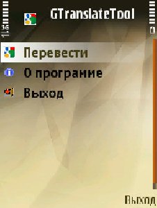 GTranslateTool v1 3