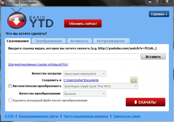 YouTubeDownloaderSetup33