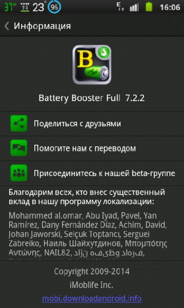 BatteryBoosterFull v 7.2.2