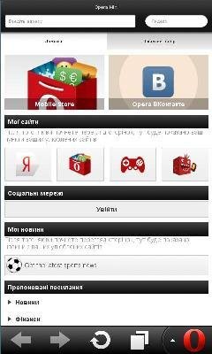 opera-mini-7.0.29915-advanced-ru-ua