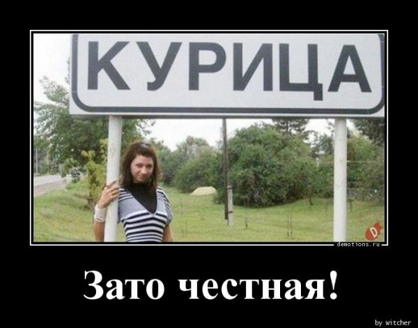 Zato-chestnaya