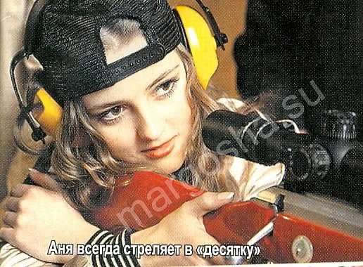 Аня Михайловская