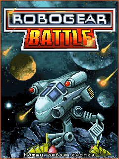 RobogearBattle