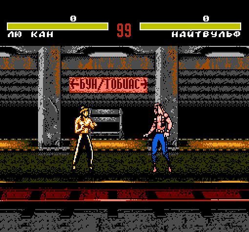 Ultimate Mortal Kombat 3 [Russian]