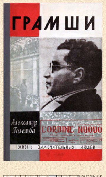 Александр Големба-Грамши