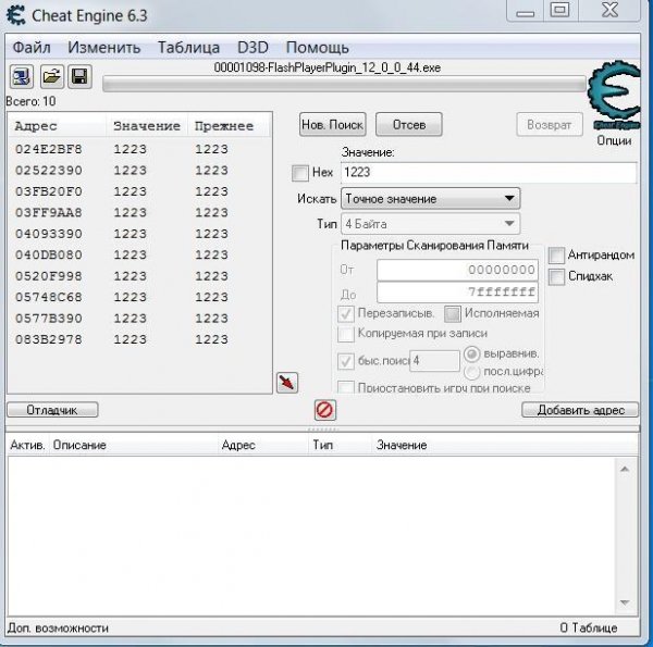 Cheat-Engine-6.3-Rus