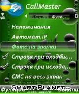 CallMaster.v2.61.1