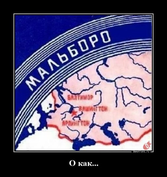 О КАК...