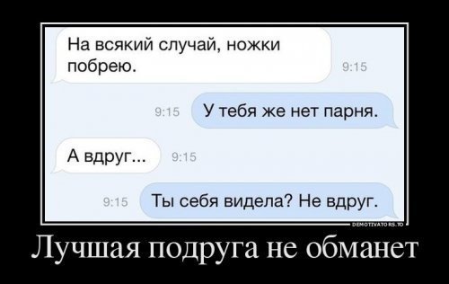 3-novye-demotivatory-kartinki-20150