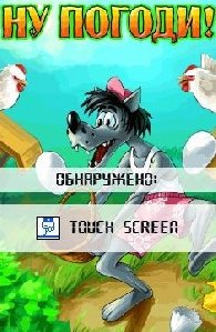 nu pogodi