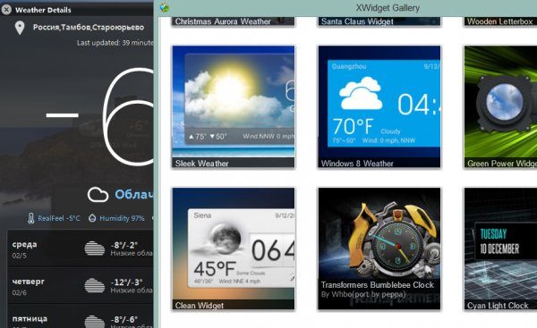 XWidget 1.8.8.1111